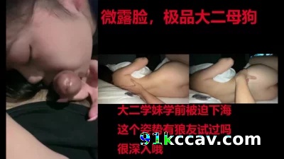 [原创] 学前被迫下海，这个姿势有狼友体验过吗非常深入