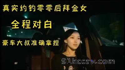 接广  商务合作私 拜金小骚货年龄虽然小花样多啥都懂