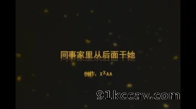 河北肥臀母狗人妻家中操她，她老公出差了