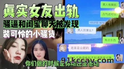 可爱女友终于出轨了