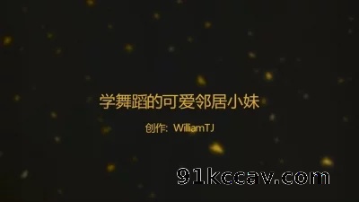 [原创] 邻居家的跳舞小妹，全程女上（两次验证）