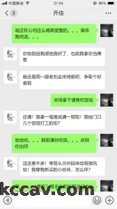 你们要的小女友聊天记录来了