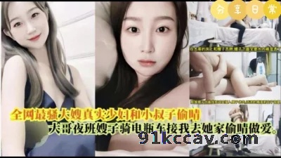 老公出差家中私约男同事