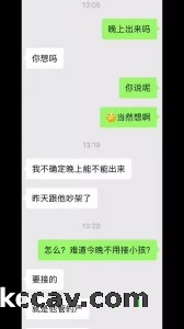 骂她老公是废物人妻后续3