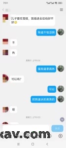 骚母狗日常