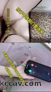 出探花设备 发骚药 淫妻偷情 高潮中孩子狂敲门老公同时不停打电话查岗
