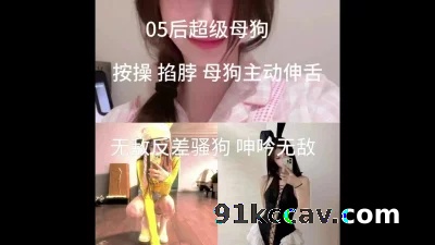 真实包养05年172反差母狗 怒推一晚上各种姿势