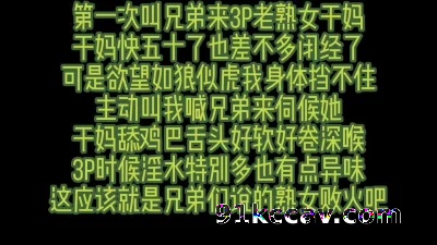 [原创] 带兄弟3P老熟女干妈逼水泛滥有点异味