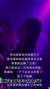 妹妹闺蜜生日求着她带我参加，看到她闺蜜的第一眼就已经想好今晚怎么干她
