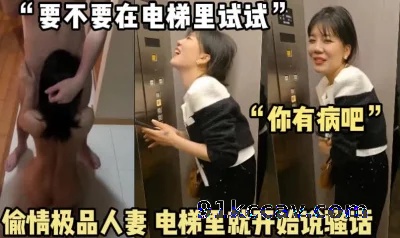 偷情极品人妻