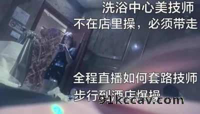 全国各地百所洗浴中心技师的联系方式以及她们的做爱视频下面免费