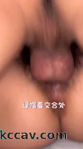 绿帽老公看娇妻交合处，滋滋冒泡！