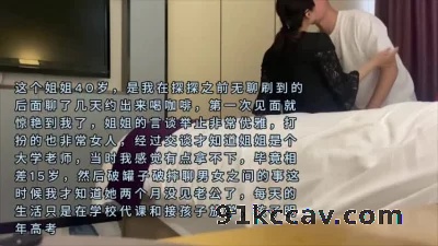 出探花设备 发骚药 偷情实拍 约炮如假包换的大学少妇老师第一集