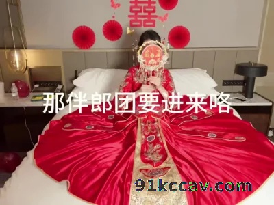 石家庄真实新娘子，调教穿上婚纱后掩盖不住放荡  各种对白精彩！！！