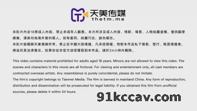 天美传媒-可怜人妻的欲望