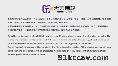 天美传媒-学院女学生援交门
