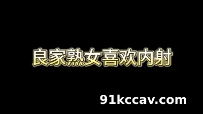 喜欢给内射良家熟女