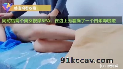 [原创] （已更新）真实给两个美女SPA按摩无套操出白浆