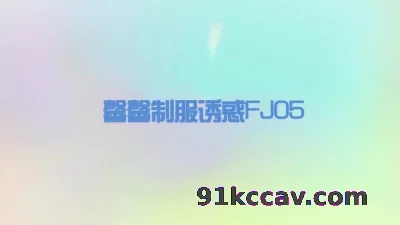 奶油足交视觉享受啊，打飞机比射