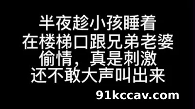[原创] 半夜小嫂子忍不住在楼梯口就开干，还不敢大声叫