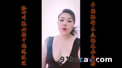 原创！四川城中村走基层无套内射黑丝情趣丝袜肥臀干妈