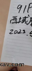 [原创] 西域魔狼论坛邀请码