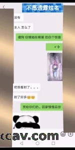 突袭赏赐给绿帽奴，安全期内射绿奴老婆加聊天记录羞辱。