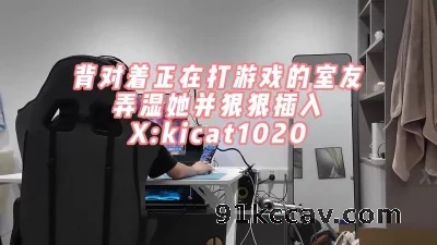 【新版】在室友背后偷情短发美女，按着她后入却不敢出声怕被发现