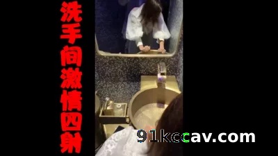 刺激~忍不住洗手间激情四射干一炮先