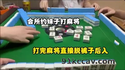 （完整版已上传看简阶）洗浴会所打完麻将直接后入妹子