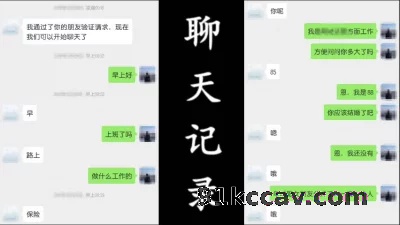 偷情实拍 保险业务员穿着情趣黑丝偷情 不想和老公做 想找个情人