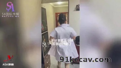 天美传媒-饥渴女医师开的奇妙处方