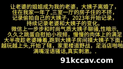 让老婆的姐姐成为我的老婆