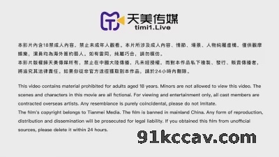 天美传媒-淫乱贺图拍摄现场