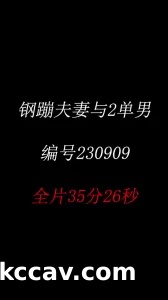 [原创] 钢蹦夫妻原创：骚妻毛票与两位北京兄弟爆操视频--720p版本