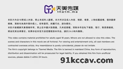 天美传媒-汽车教练之爱的教导