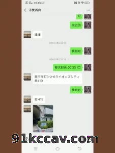 日本东京操的一个东北骚逼