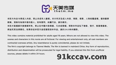 天美传媒-TMX002 被面试官侵犯