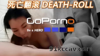 goporno 鳄鱼骚妇 死亡翻滚