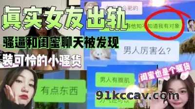 宝贝女友出轨了