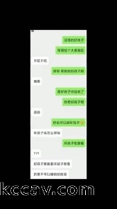 （有彩蛋）探探 约的 02年极品 巨乳 学生 聊天记录（手势验证）