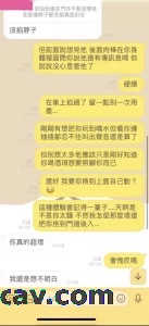台灣鄭原創  做愛到一半 聽到敲門聲