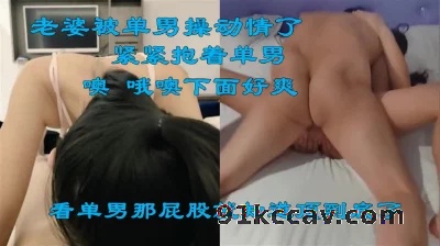 第一次3P，老婆动情了