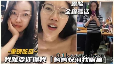 眼镜妹总是会给你最大的反差（3部）