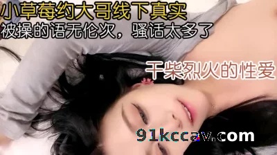 被操的语无伦次，顶级骚货小草莓