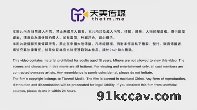 天美传媒-TMP0075 欠干骚逼俏护士
