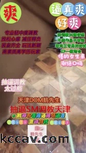 [原创] 专业抽逼 天津调教收母狗非诚勿扰谢绝口嗨