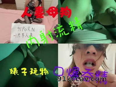 [原创] 母狗口爆吞精➕内射浓精（一）