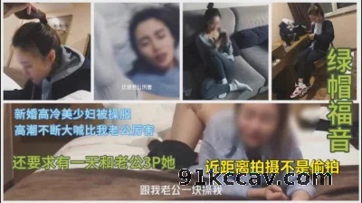 约炮白袜高颜值新婚少妇，大喊你比我老公厉害