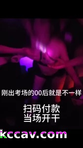 夜店奇遇: 从卡座4p干到更衣室